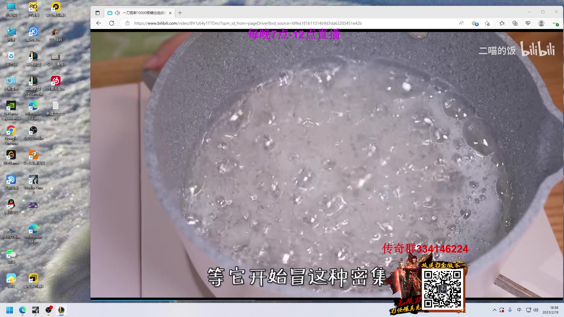 【2023-02-19 18点场】主播油条：直播:油条超强绝活之炼金送死流！