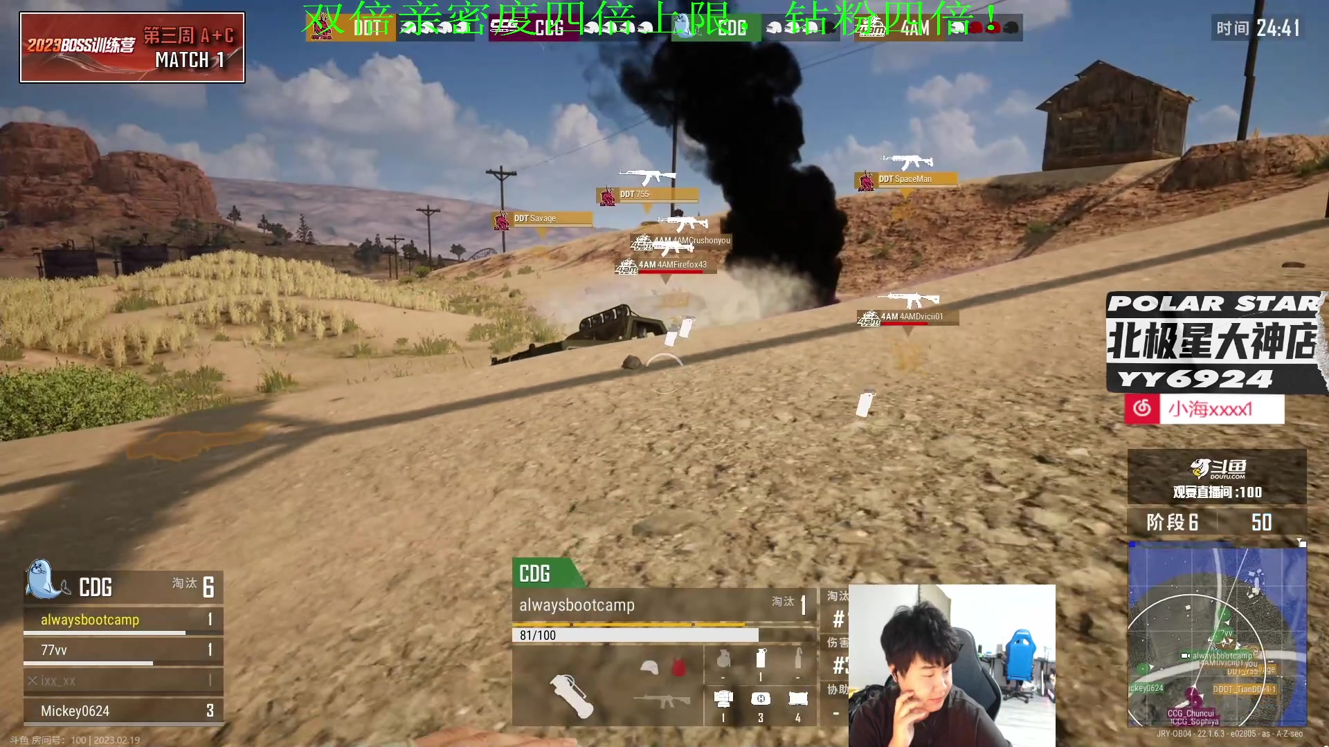 【2023-02-19 18点场】4AM小海xx丶：双倍亲密度，下午天梯，晚上BOSS杯！