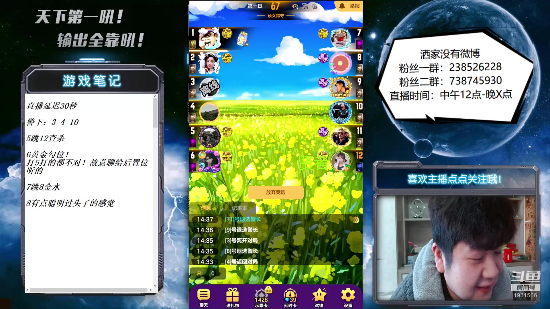 【2023-02-19 13点场】天下第一吼：好好好！你好我好咱们都好！