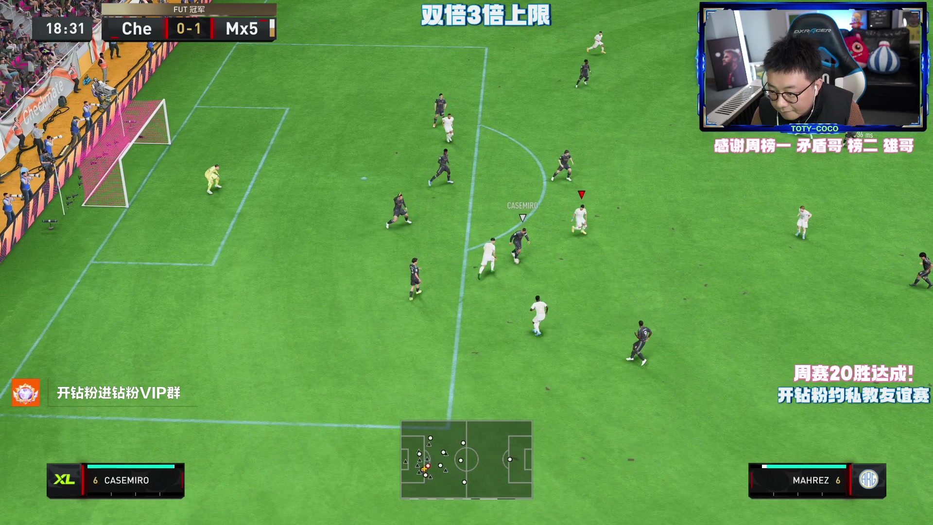 【2023-02-18 20点场】COCO花式FIFA：菲尔米诺我来啦！欧冠卡测评