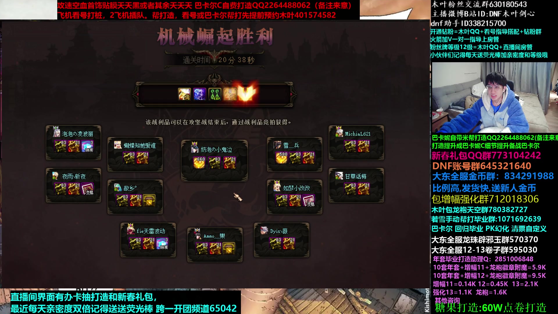【2023-02-19 05点场】DNF木叶剑心：木叶:低配要求巴卡尔冲冲冲啊 跨一
