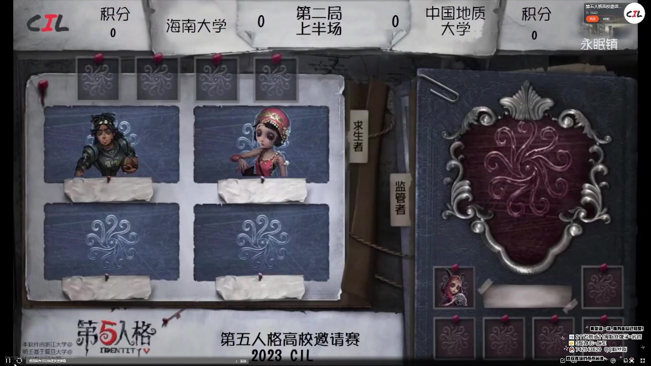 【2023-02-19 04点场】第五人格锅锅：阿里嘎都美羊羊桑