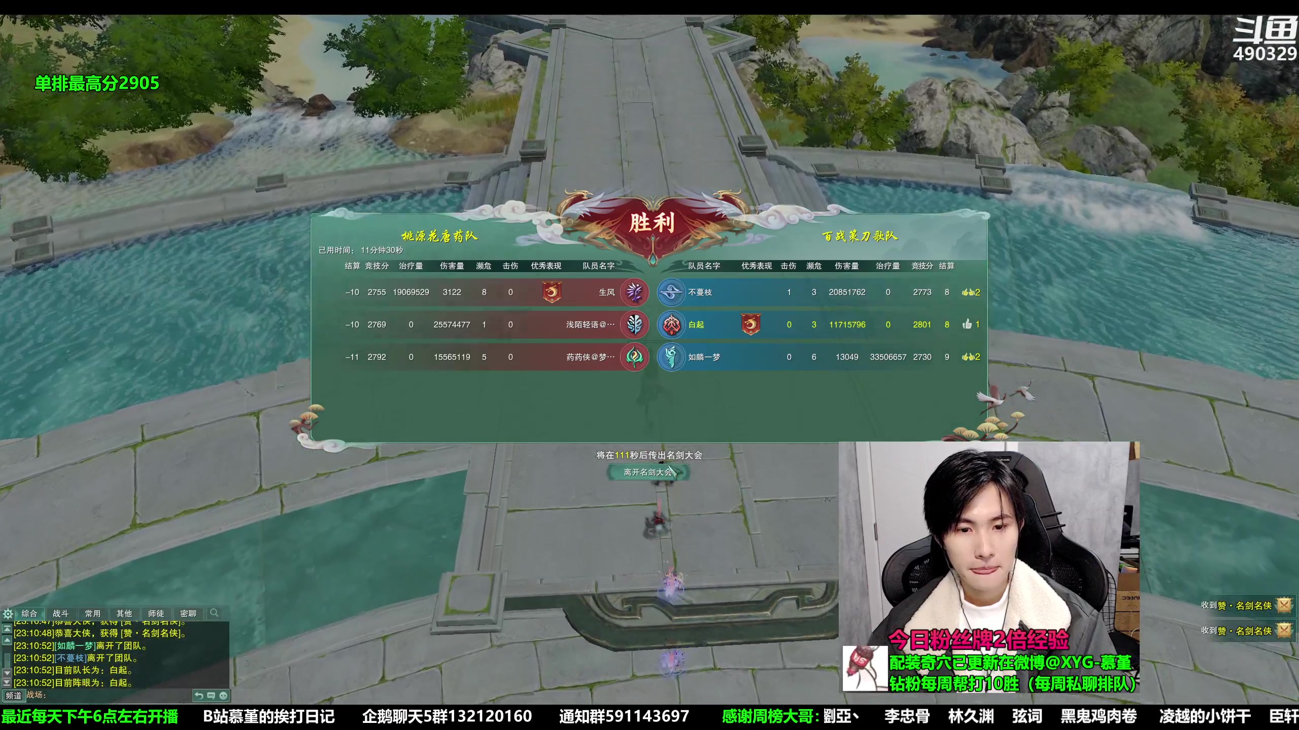 【2023-02-18 22点场】慕堇丶：【2倍】提头哥散排2900分段