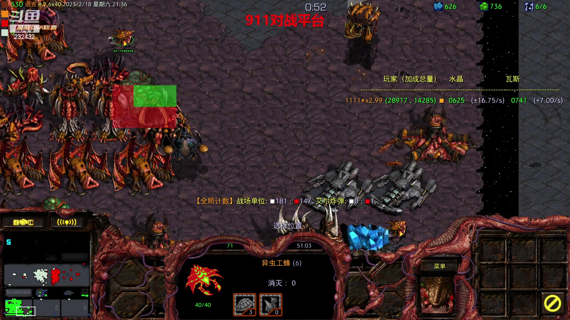 【2023-02-18 20点场】星际DSA联赛：国服没了！