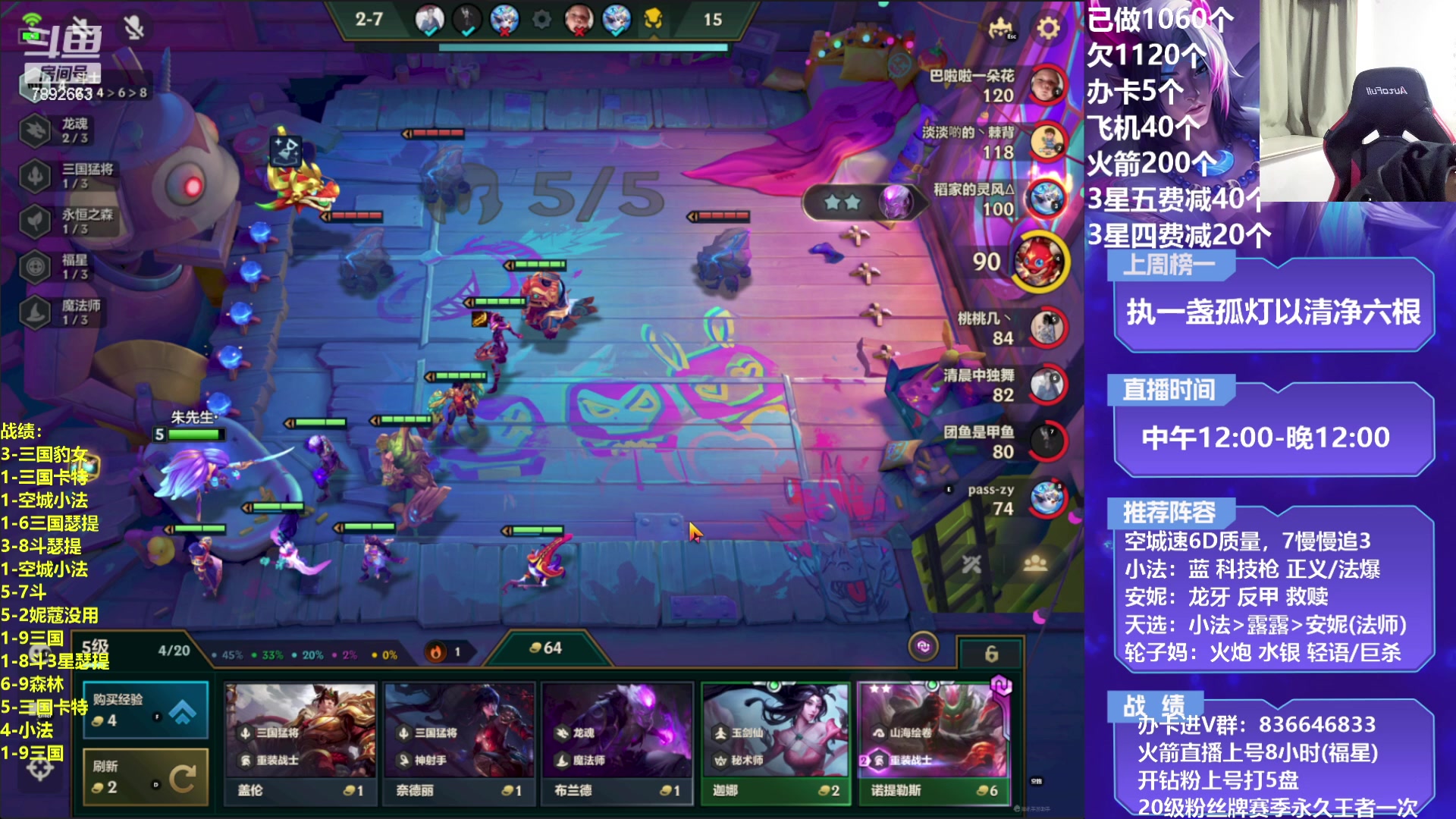 【2023-02-19 20点场】死亡轰炸DD：小法/三国无敌教学！！