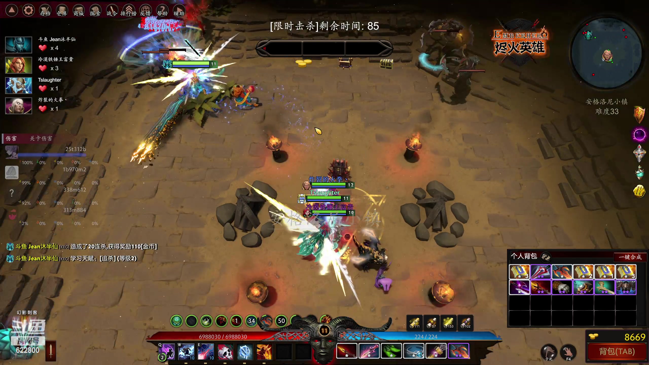 【2023-02-18 11点场】Jean沐半仙：)沐半仙 烬火英雄 刷刷刷等更新