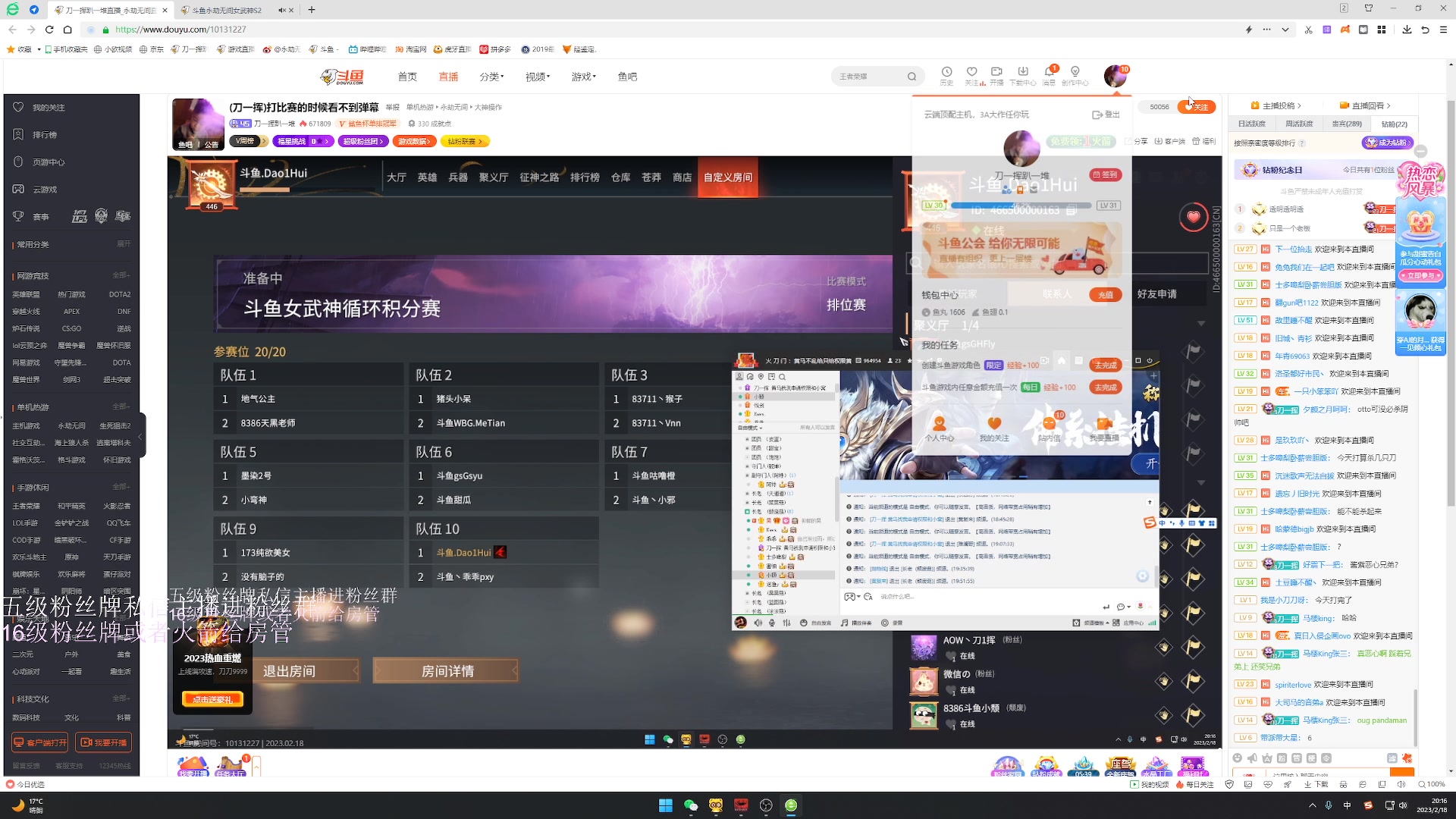 【2023-02-18 19点场】刀一挥趴一堆：(刀一挥)打比赛的时候看不到弹幕