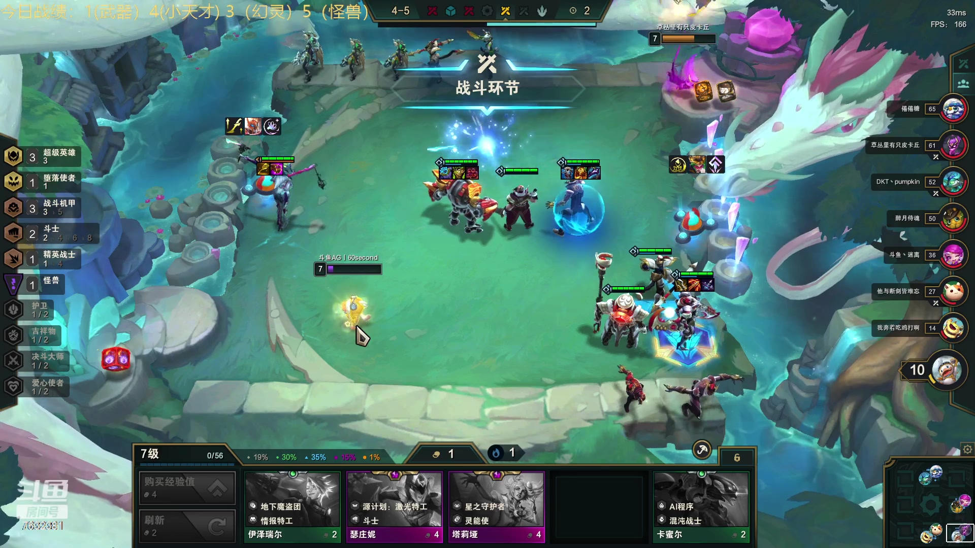 【2023-02-19 16点场】60second：新版本六魔道开搞！