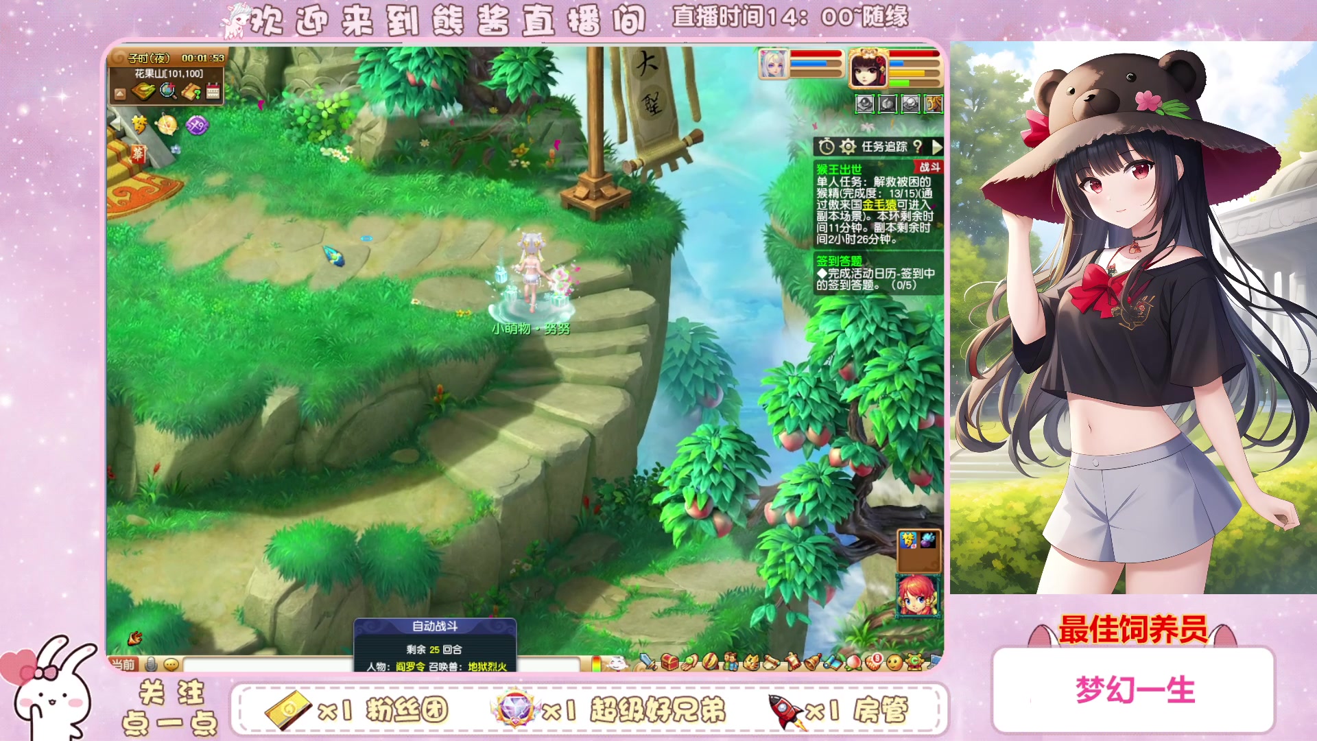 【2023-02-18 23点场】熊酱丶：双倍亲密度 钻粉四倍哟