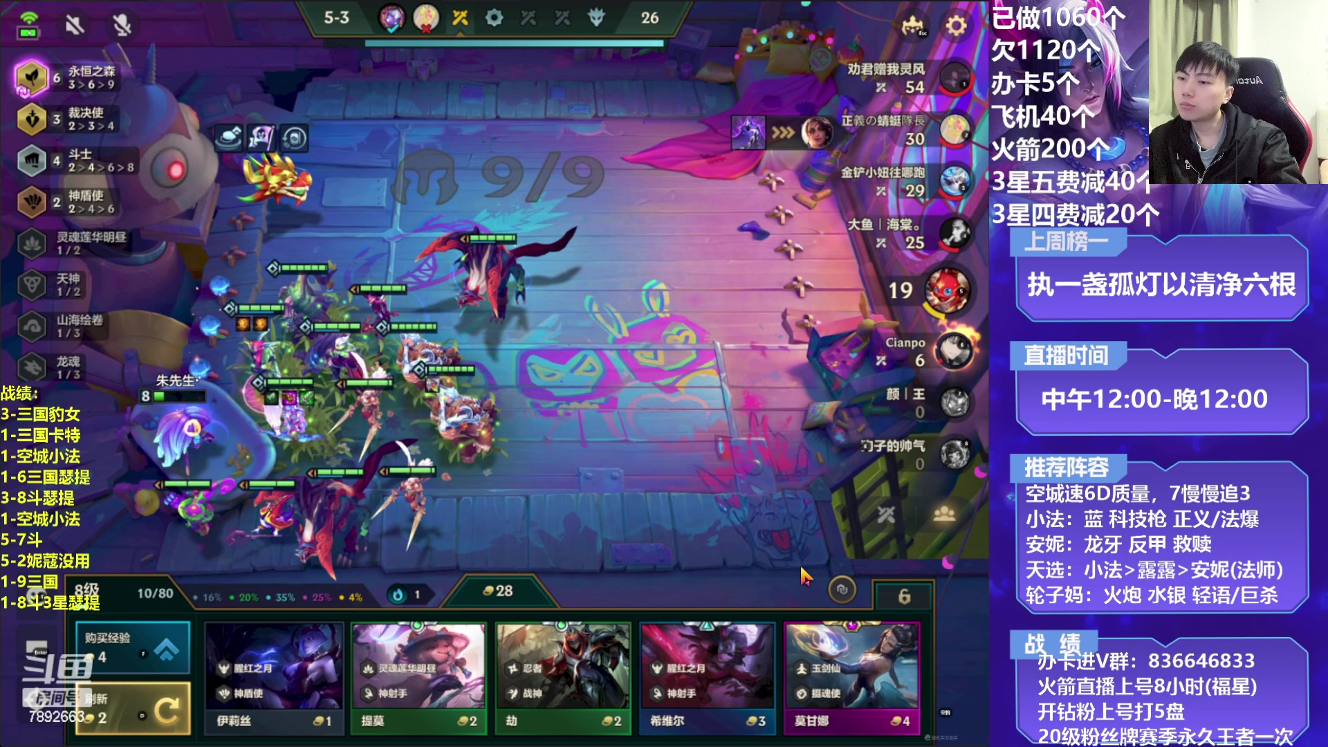 【2023-02-19 18点场】死亡轰炸DD：小法/三国无敌教学！！