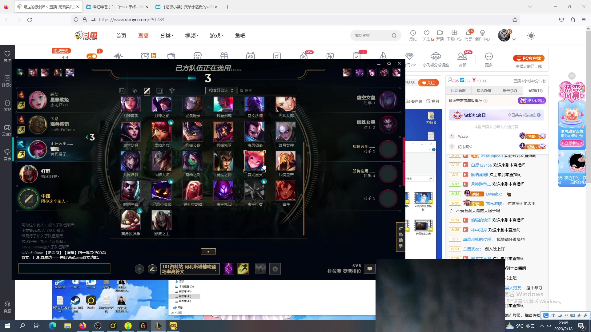 【2023-02-18 22点场】暴走的银剑君丶：银剑君：新版龙王！`