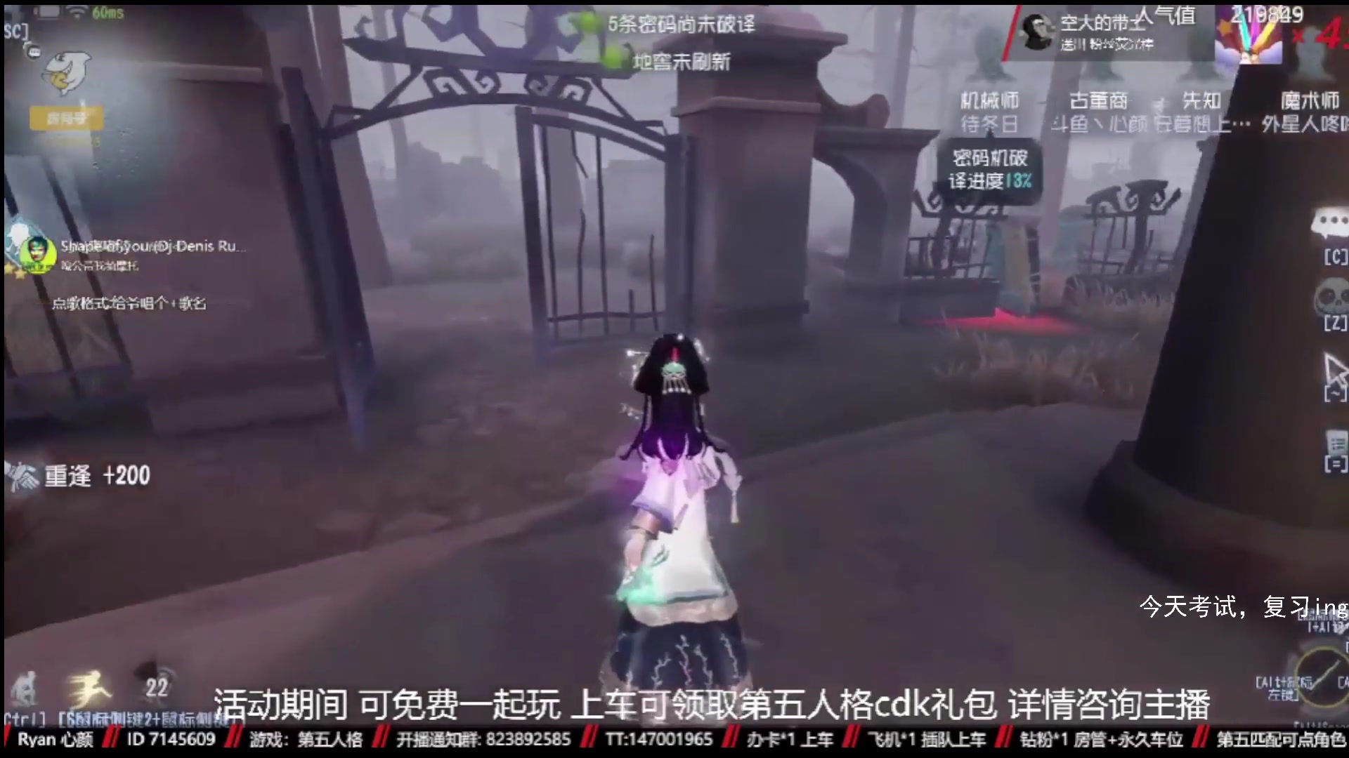 【2023-02-19 14点场】Ryan心颜：第五人格：到模糊不见，到夜色如烟
