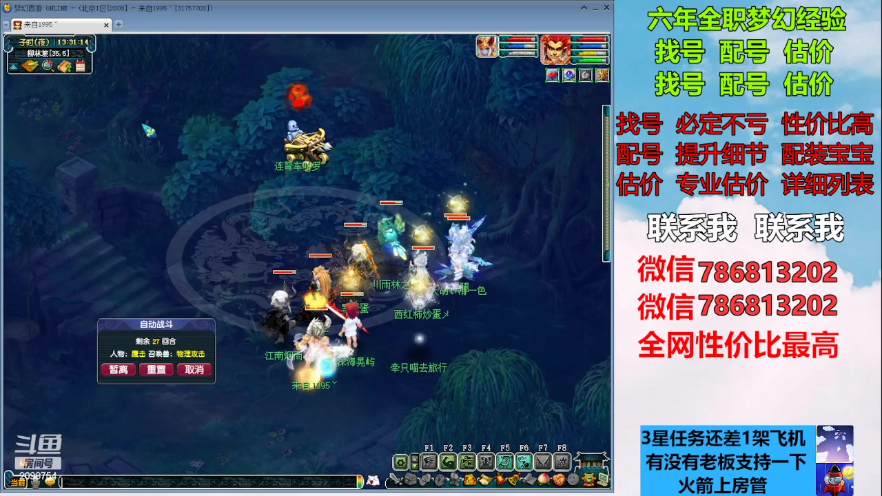 【2023-02-19 12点场】来自1995：找号主播。估号配号就是专业