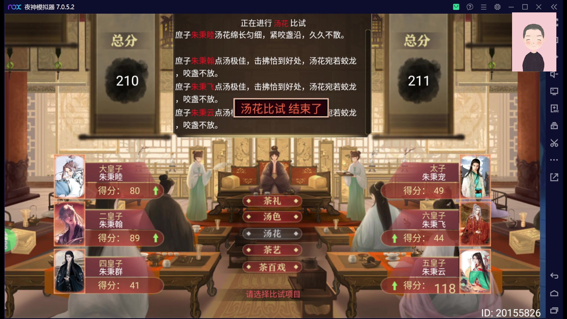 【2023-02-19 13点场】徐兴发1993：皇帝成长计划2-第31天