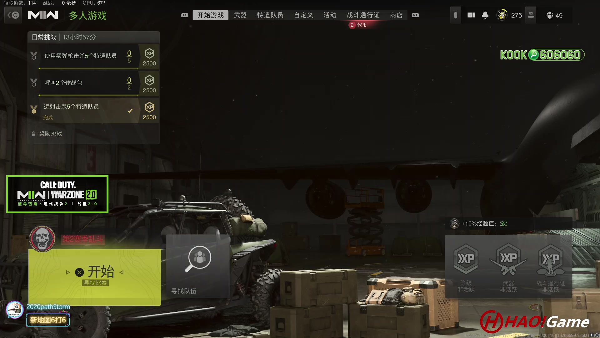 【2023-02-18 22点场】HaoGame长木告：HAO!Game 使命召唤19/战区2