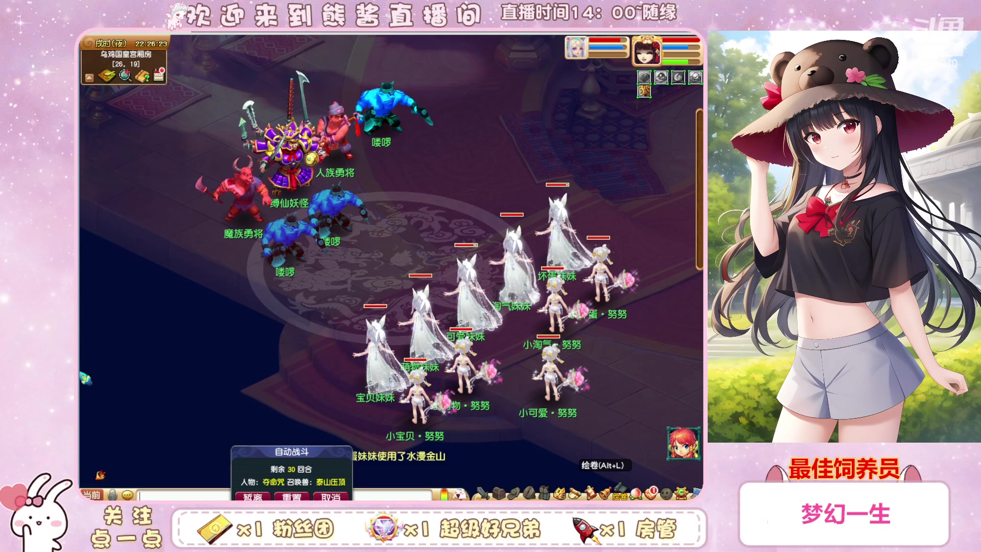 【2023-02-18 21点场】熊酱丶：千里之外 化圣4DF 努力冲化九