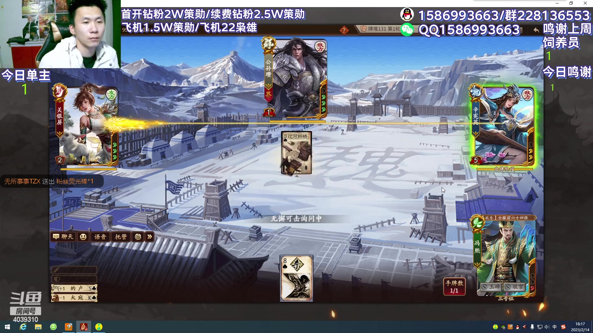 【2023-02-14 17点场】老T灬：巅峰赛，斗地主，冲冲冲！！！