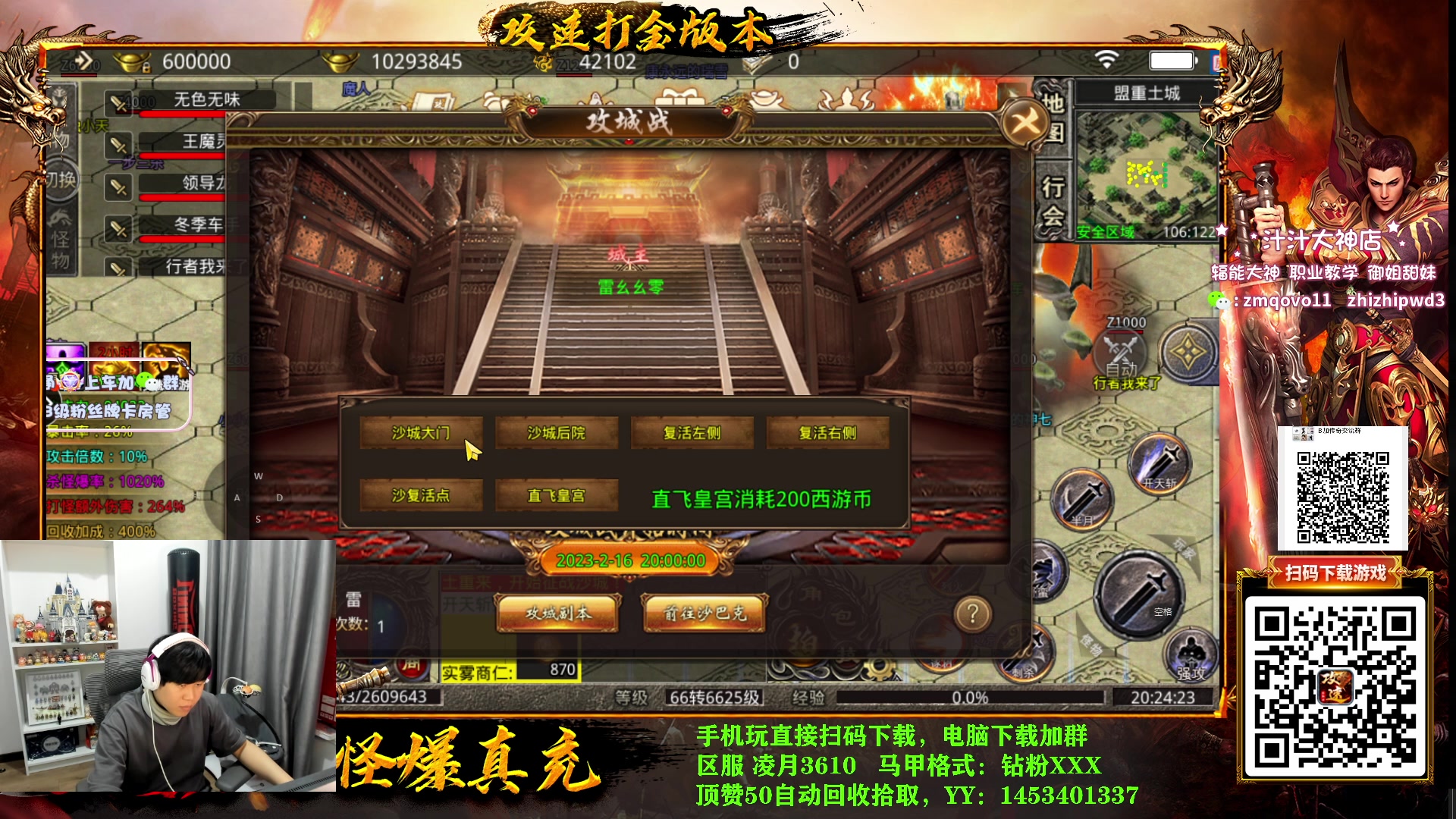 【2023-02-16 19点场】B加丶BLOSSOM：【B加】bobo的直播间