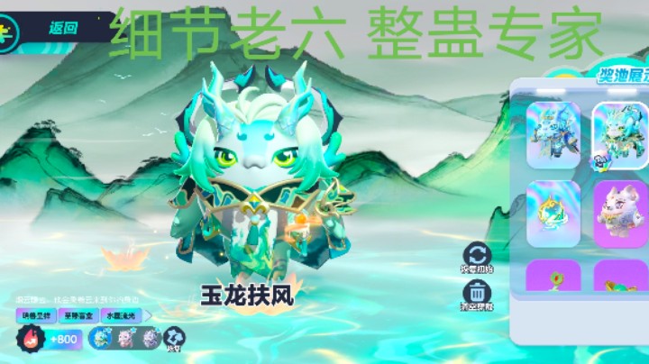 蛋仔派对老六闯关日常