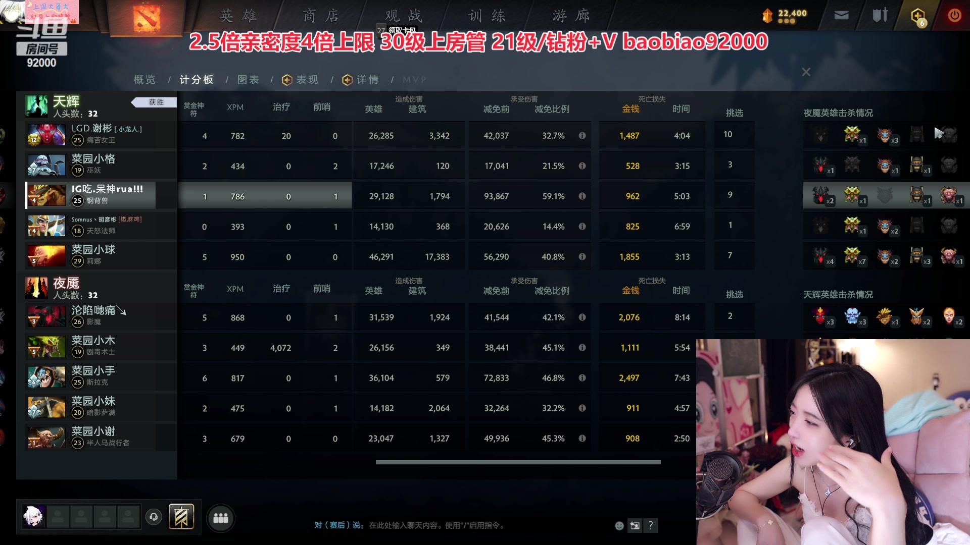 【2023-02-19 19点场】呆妹儿小霸王：【钻粉2.5倍】：Dota低能练习生