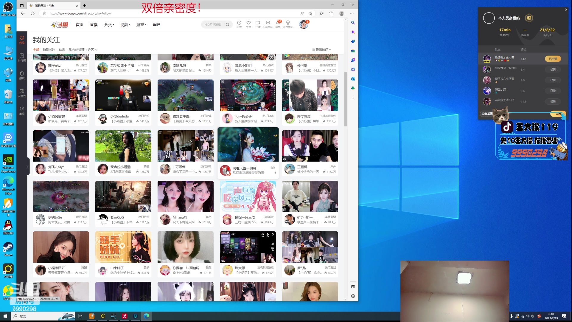 【2023-2-18 23点场】王大谋119:【小奶团】白银双倍！专治各种低血压！
