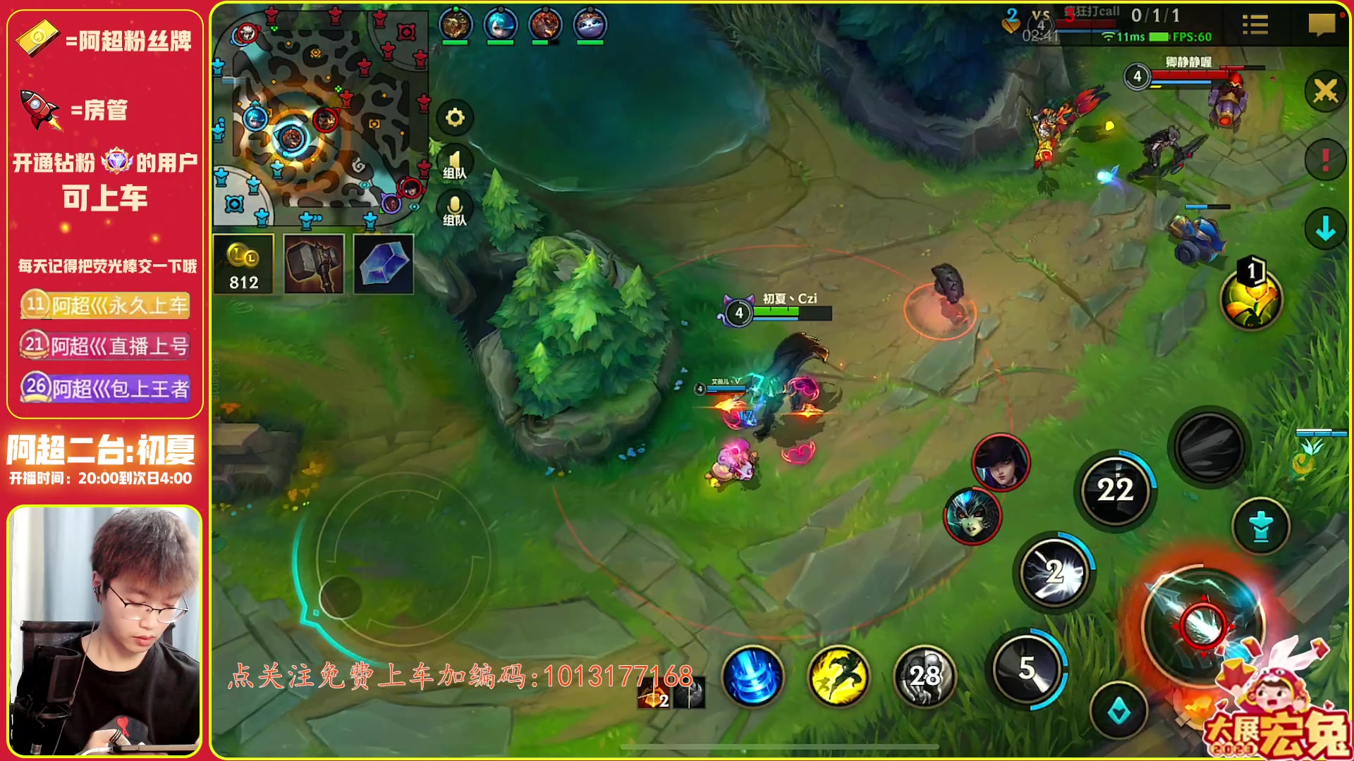 【2023-02-18 22点场】阿超cc丶：⭐阿超: 新英雄 新皮肤！