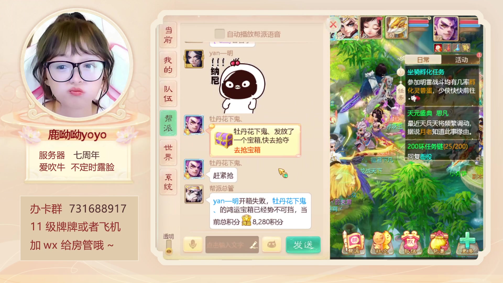 【2023-02-19 13点场】鹿呦呦yoyo：周末快乐呀~ 4185441