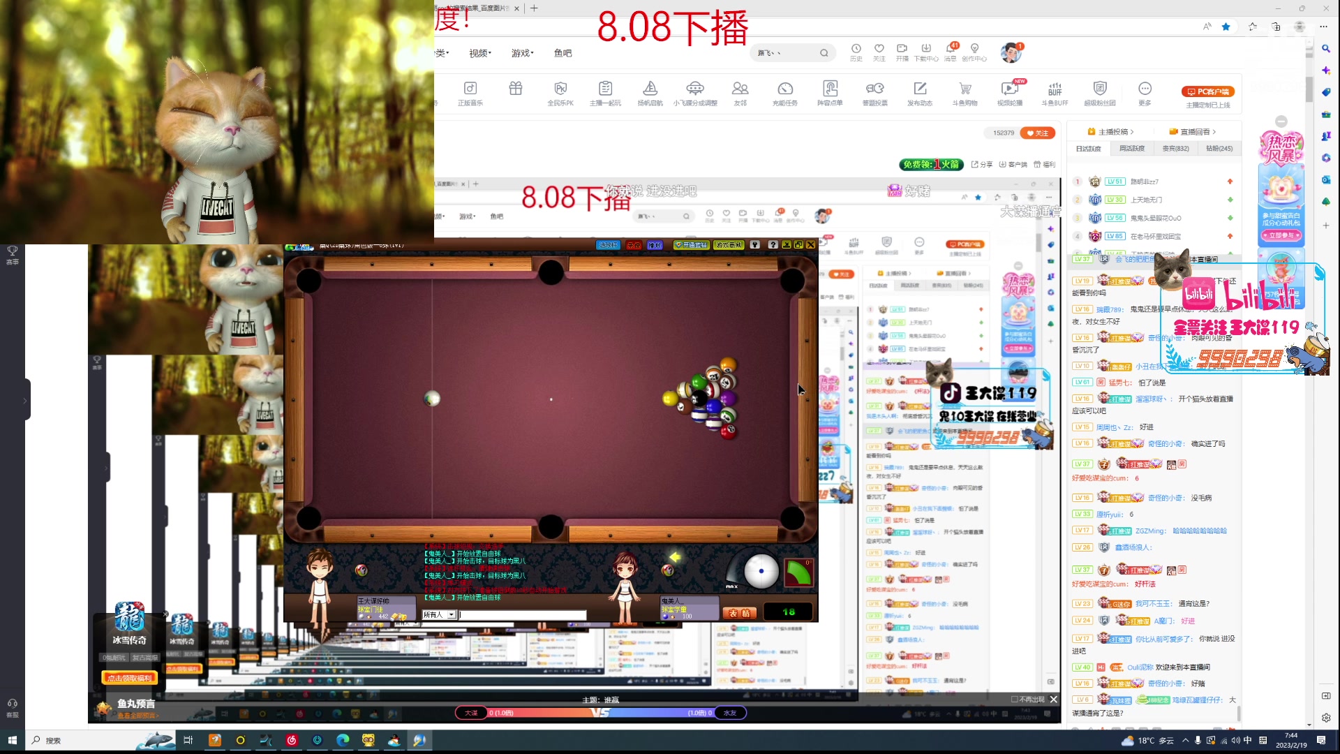 【2023-2-19 7点场】王大谋119:【小奶团】白银双倍！专治各种低血压！