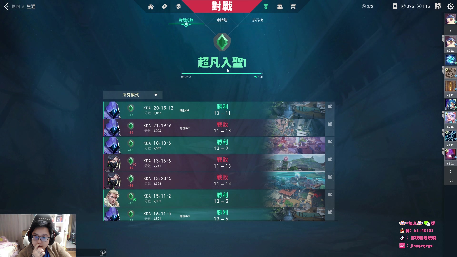 【2023-02-19 03点场】Jing靖哥哥：我龙城靖少你又是谁啊？