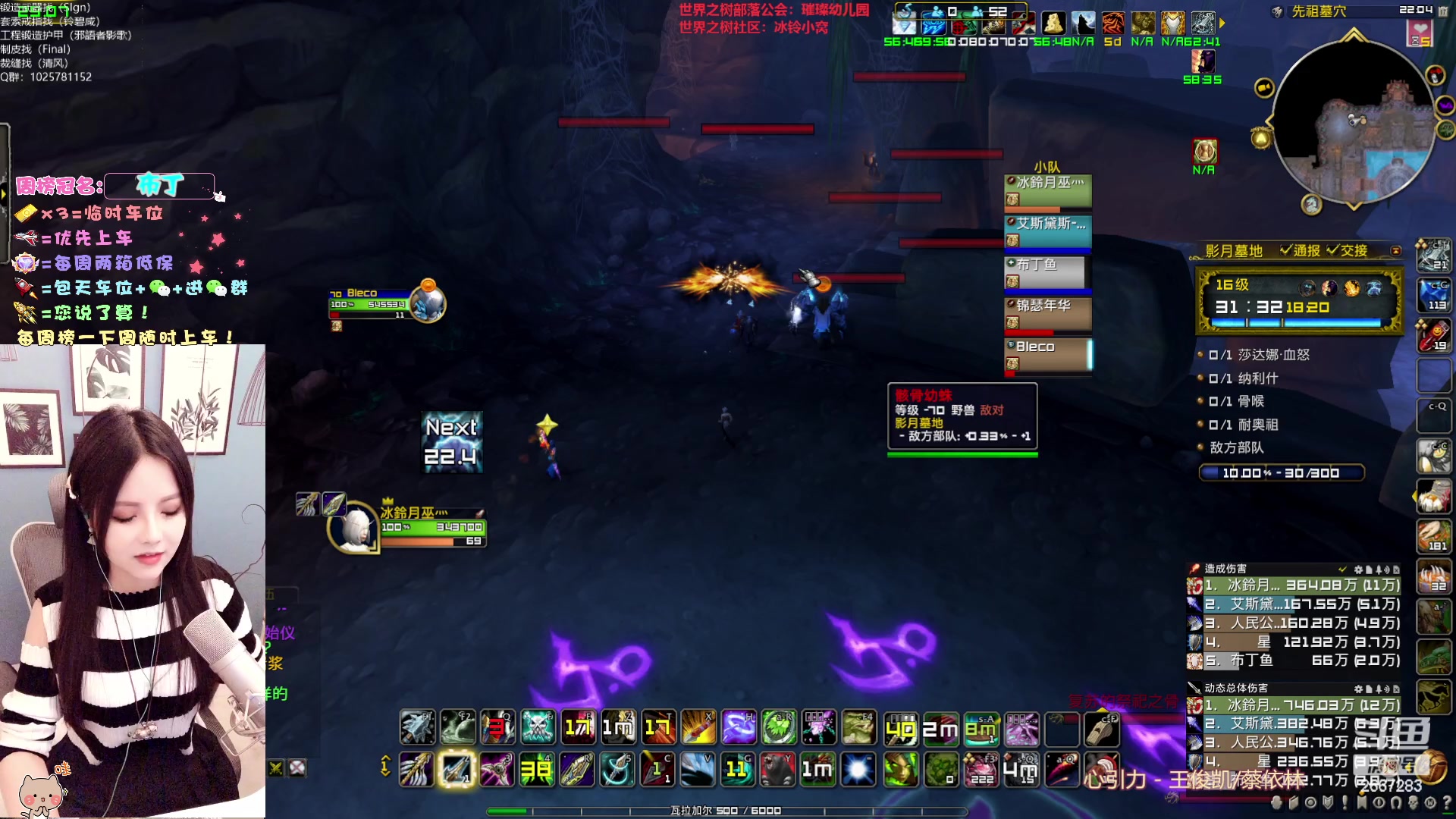 【2023-02-17 21点场】冰铃丶丶：冰铃：世界之树招人