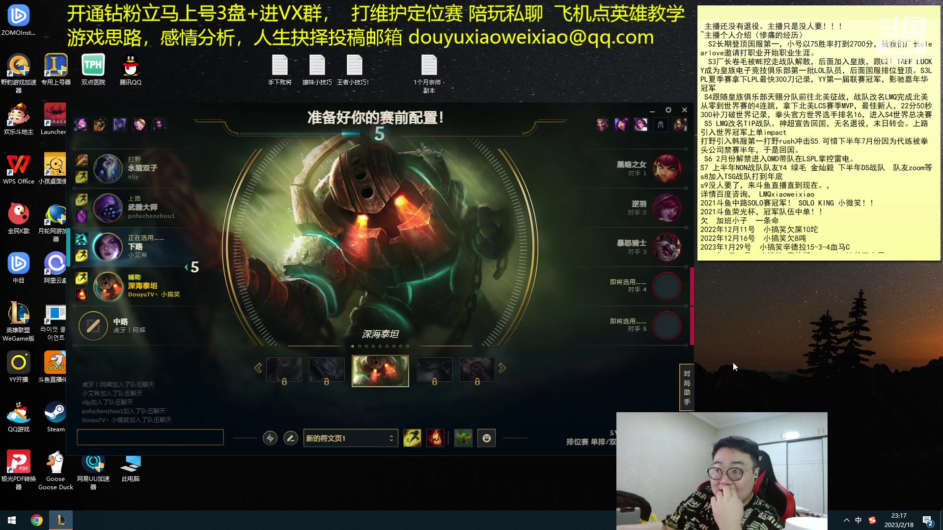【2023-02-18 22点场】LMQ丶小搞笑：双倍亲密度，峡谷王者局~