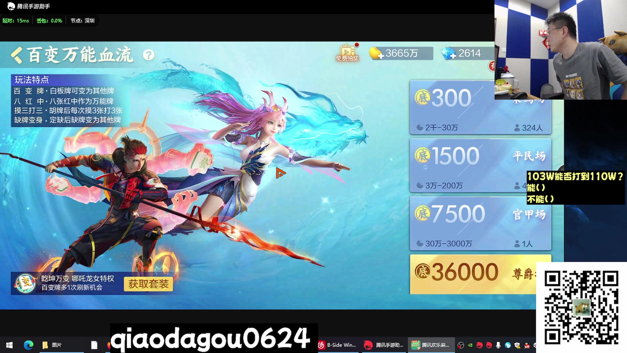 【2023-02-19 05点场】乔大狗理性消费：（双倍）大马猴杯128进64强