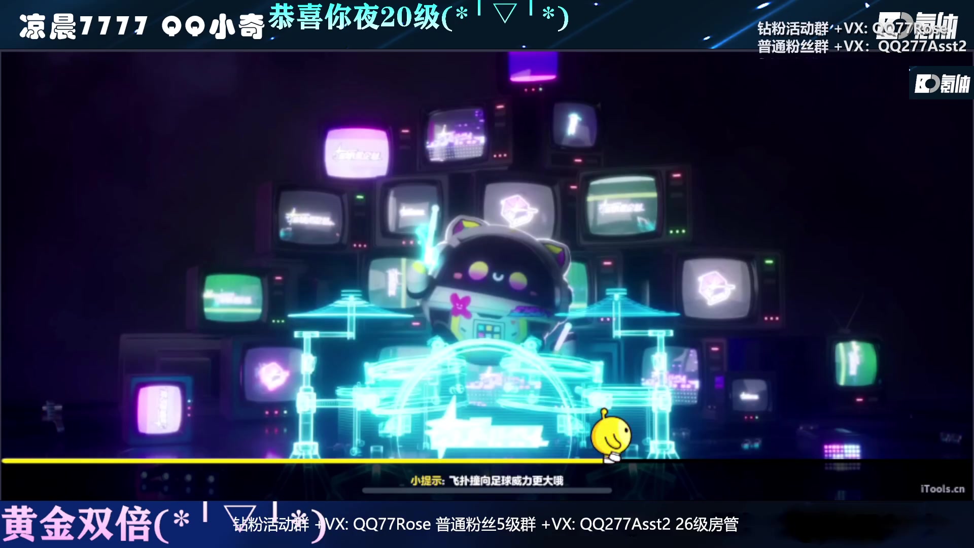 【2023-02-19 20点场】凉晨7777：三年之期已到，QQ小奇回来了