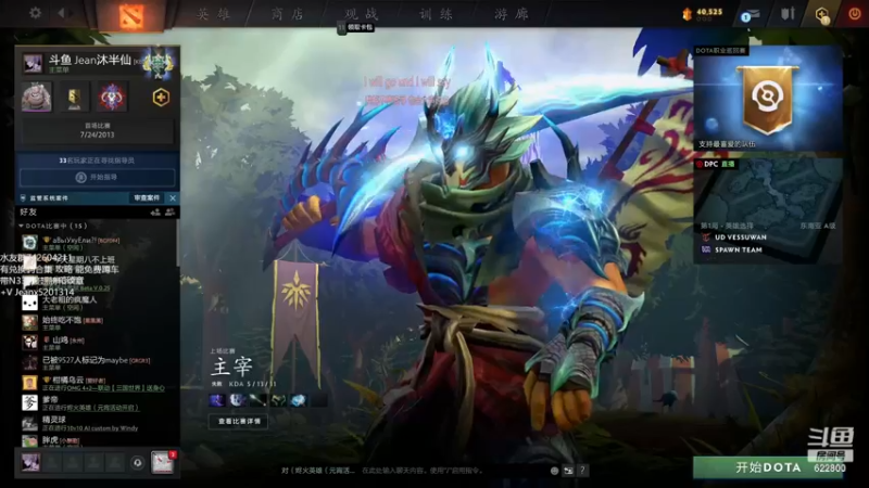 【2023-02-15 19点场】Jean沐半仙：)沐半仙 烬火英雄 刷刷刷等更新