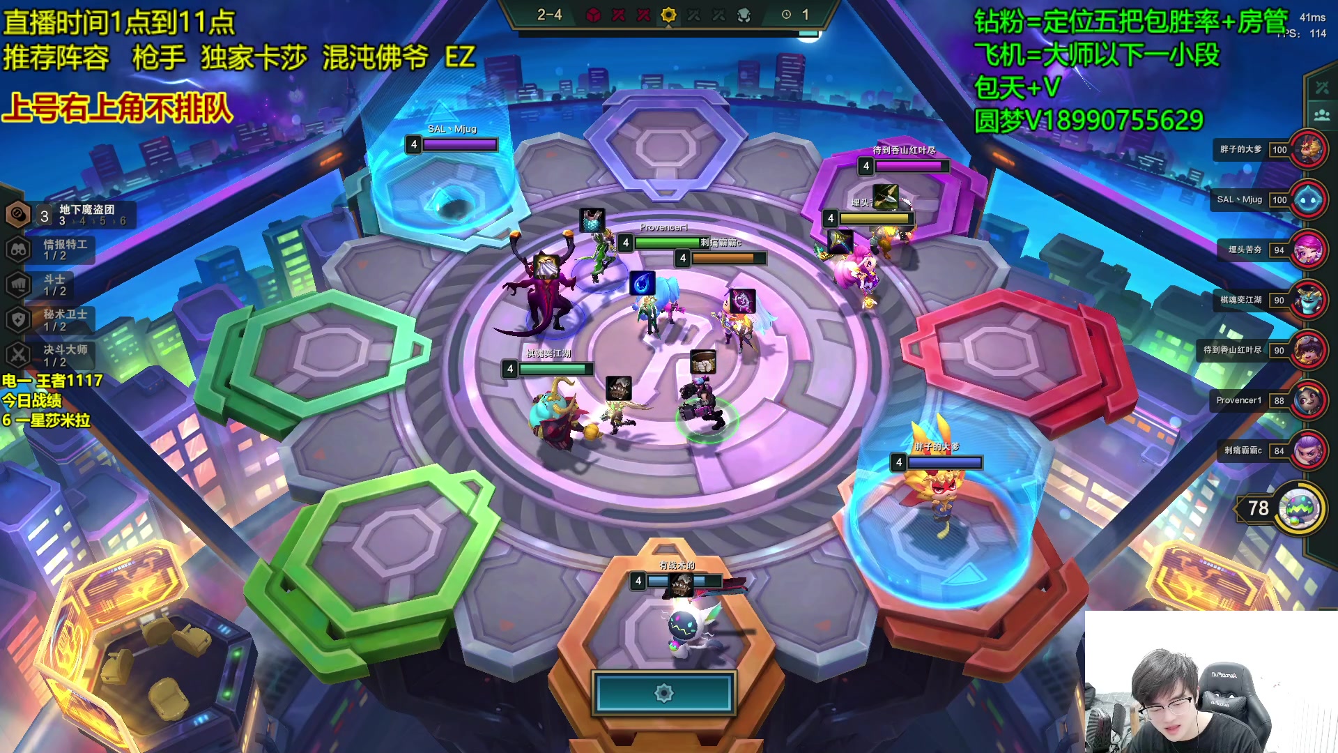 【2023-02-19 13点场】四川云顶棋圣小志：最强圆梦~秘书枪手卑尔维斯教学！！！