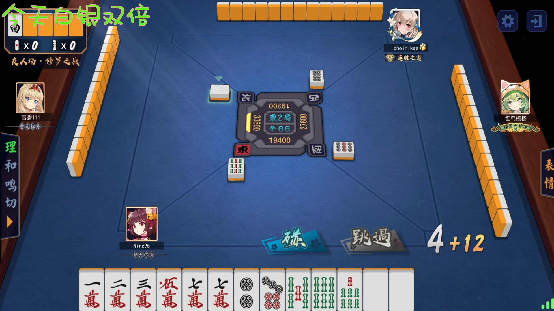 【2023-02-19 02点场】Nine95nn：无欲无求五冠！