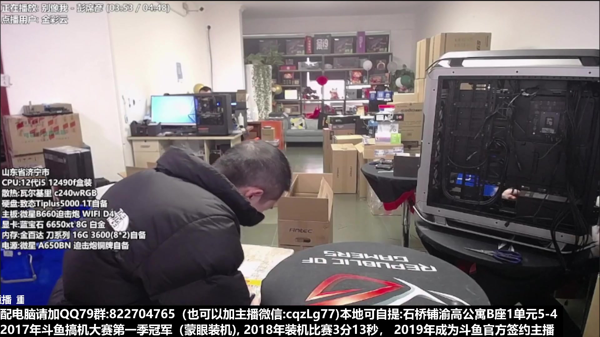 【2023-02-18 18点场】重庆刚哥金牌装机店：重庆刚哥 配电脑 搞机王