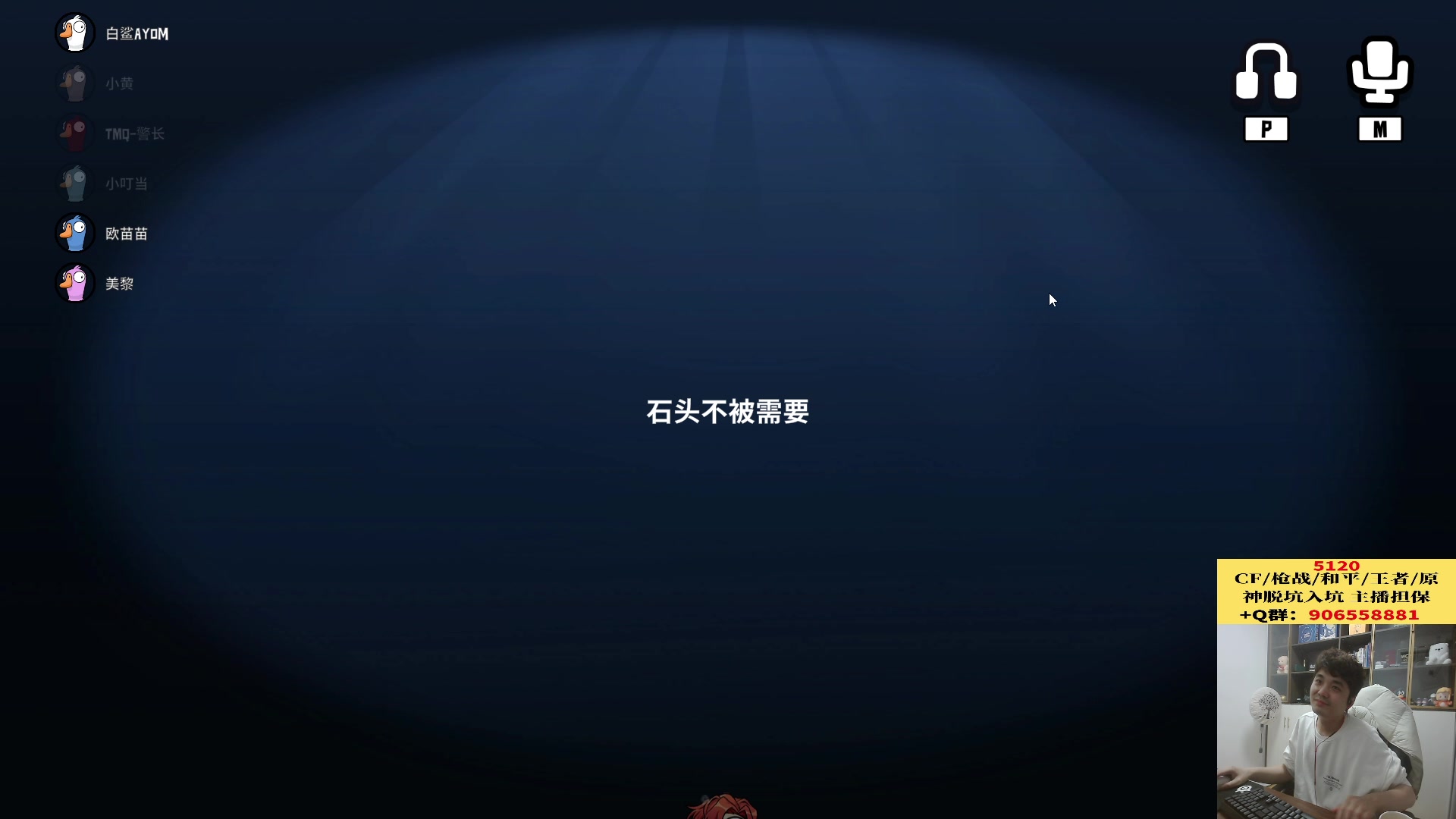 【2023-02-19 02点场】白鲨漠然Moran：真诚是永远的必杀技。