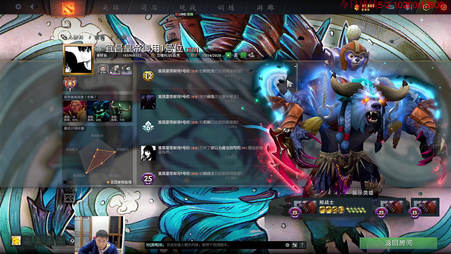 【2023-02-19 19点场】霸气虚幻哥1991：努力认真修炼！！ 双倍