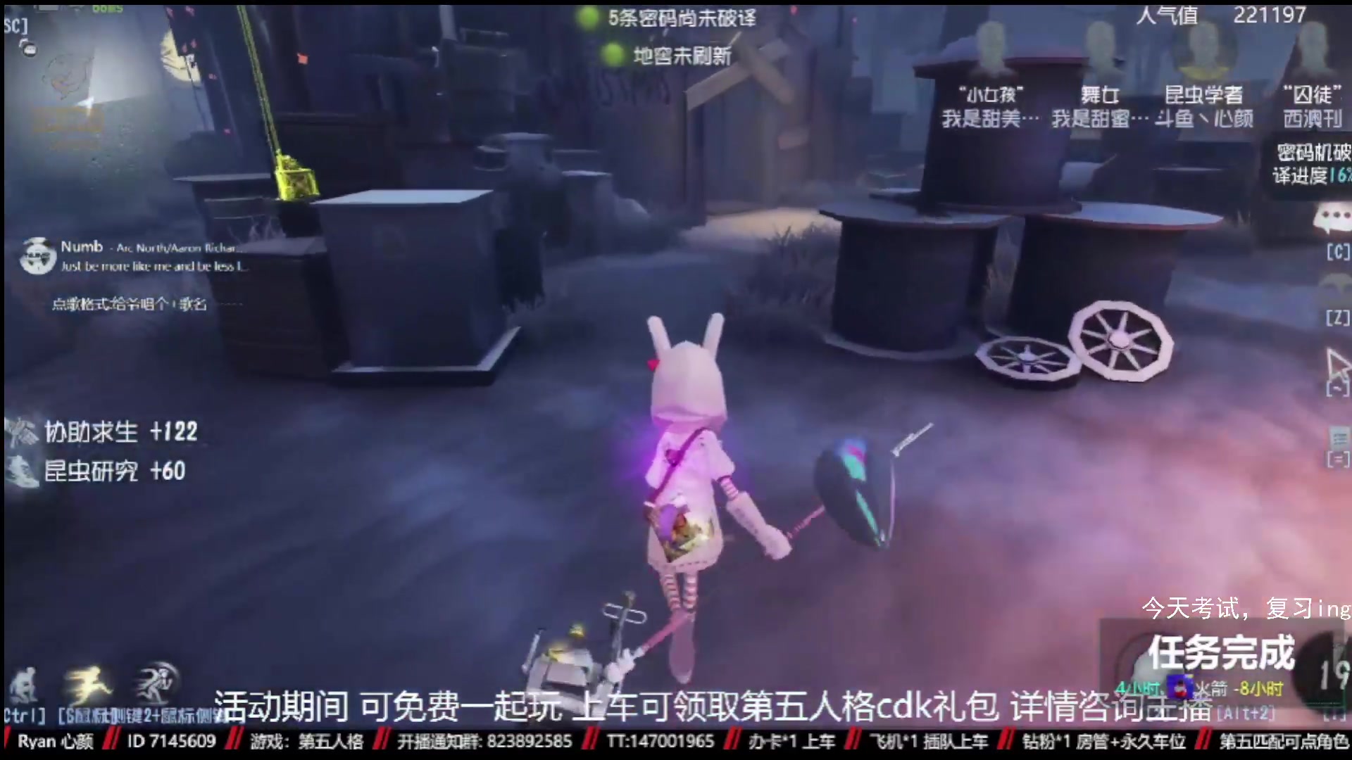【2023-02-19 10点场】Ryan心颜：第五人格：到模糊不见，到夜色如烟