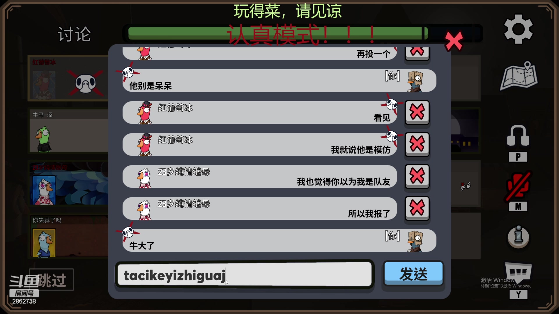 【2023-02-18 23点场】我是一个逗比呀：播着好玩的 2862738