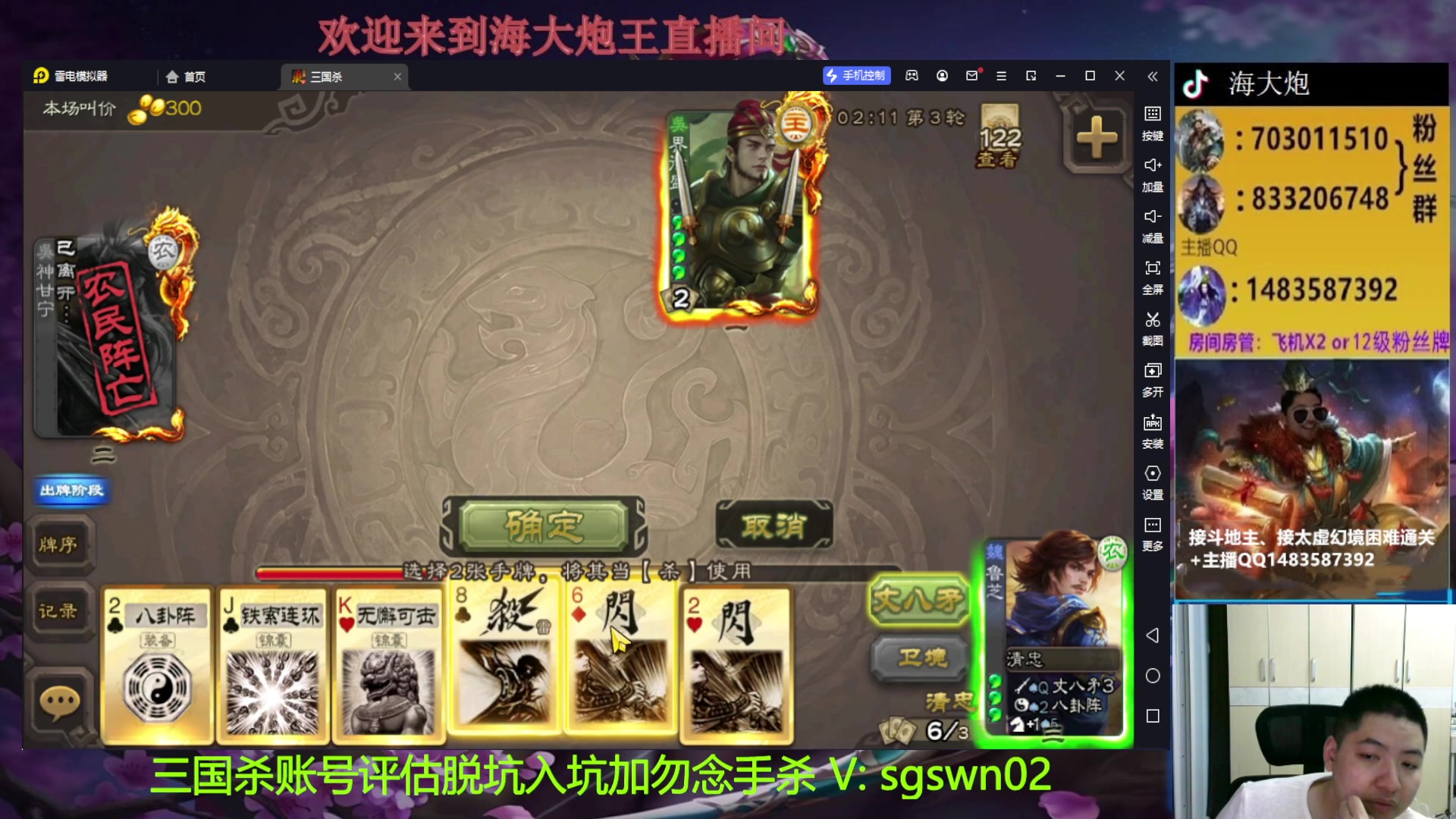 【2023-02-18 18点场】海大炮王o：斗地主大宝教学，22点牛马局