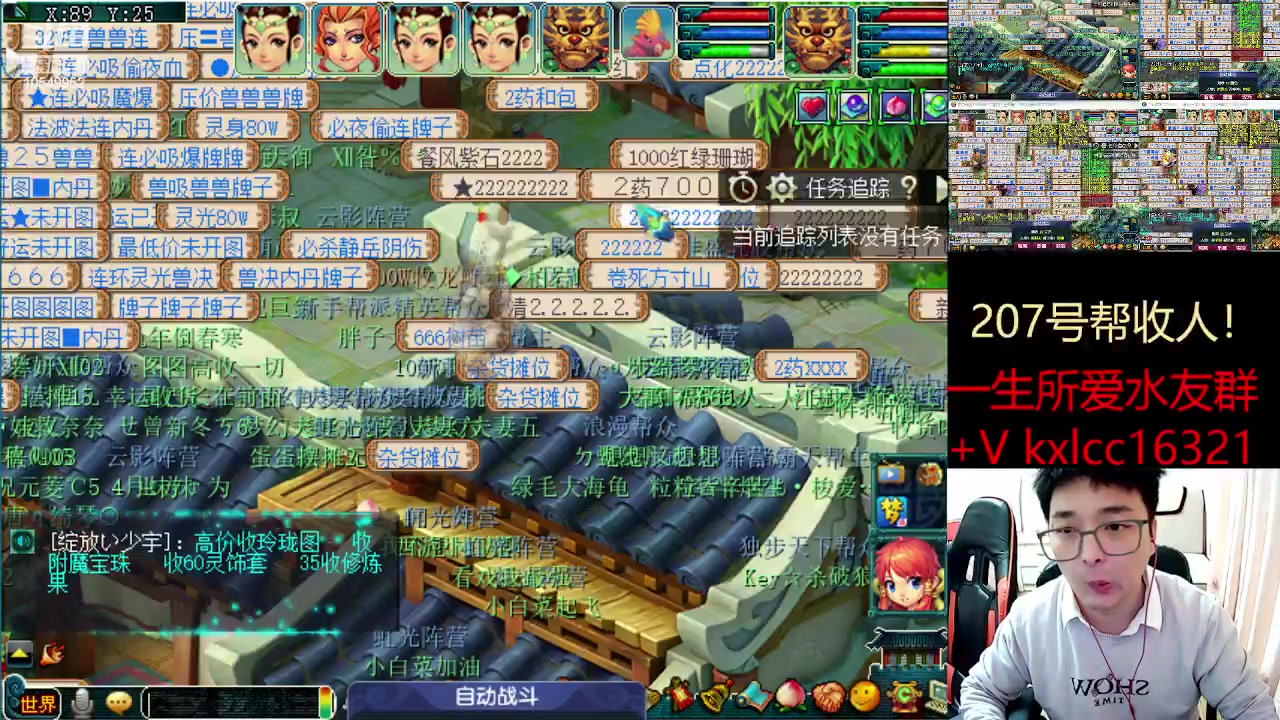 【2023-02-19 19点场】梦幻夫妻胖子：一生所爱无绿通全进！