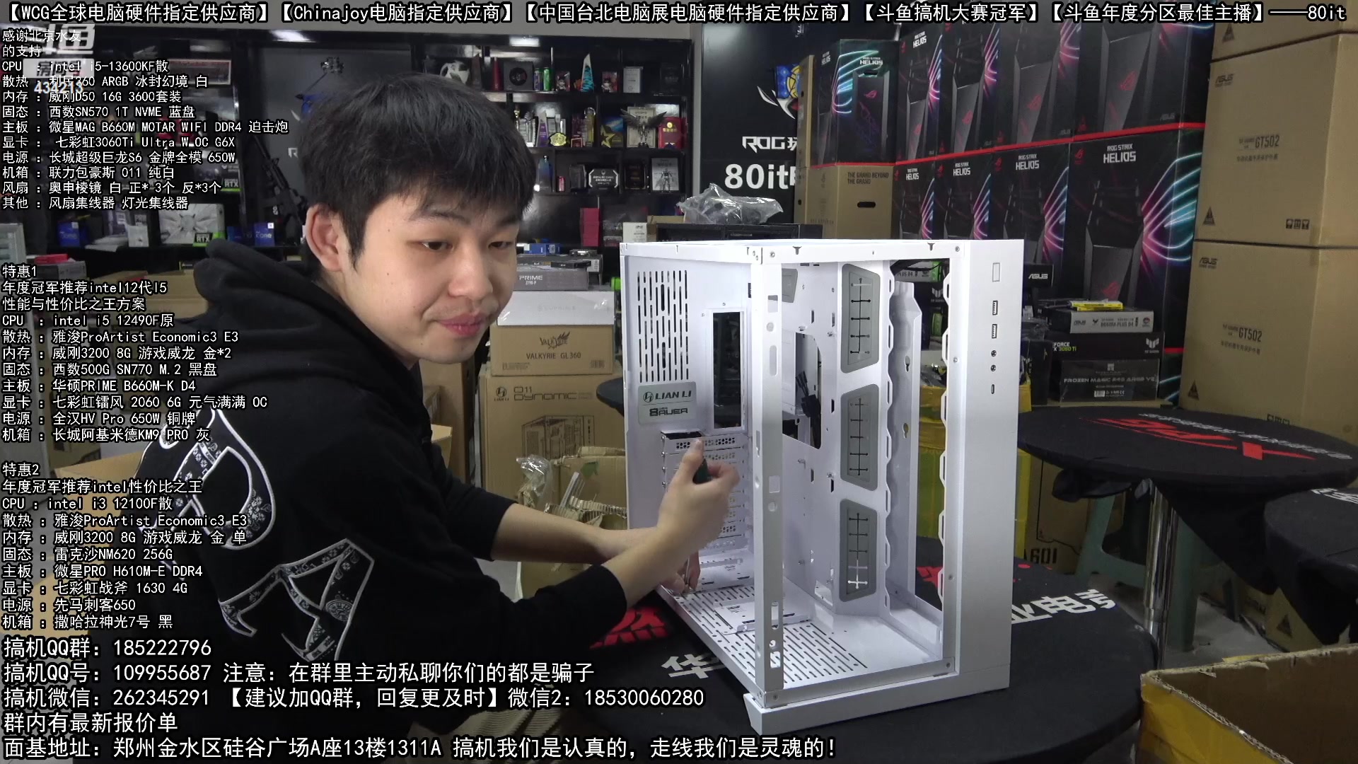 【2023-02-19 08点场】80it电脑网：郑州80it：开学季电脑活动开始啦！