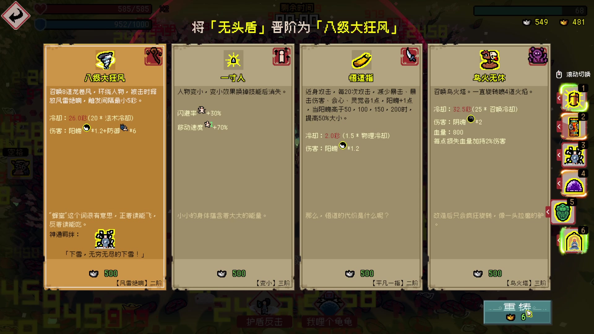 【2023-02-18 16点场】春秋冫：国产新游《通神榜》秋掌柜的游戏客栈