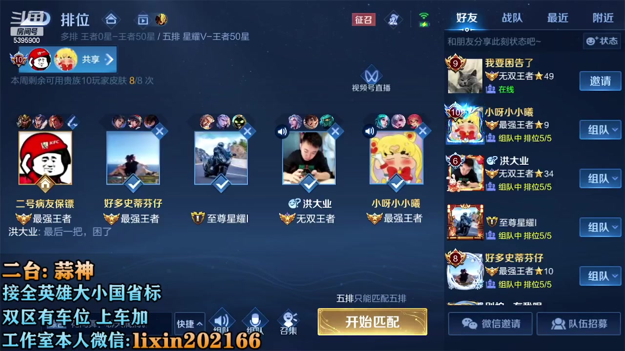 【2023-02-18 22点场】A老回：有车位 顶级指法国服韩信