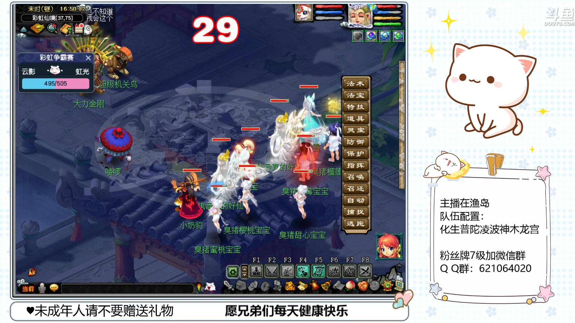 【2023-02-19 16点场】猪猪小仙女呀：渔岛175翻车车日常~