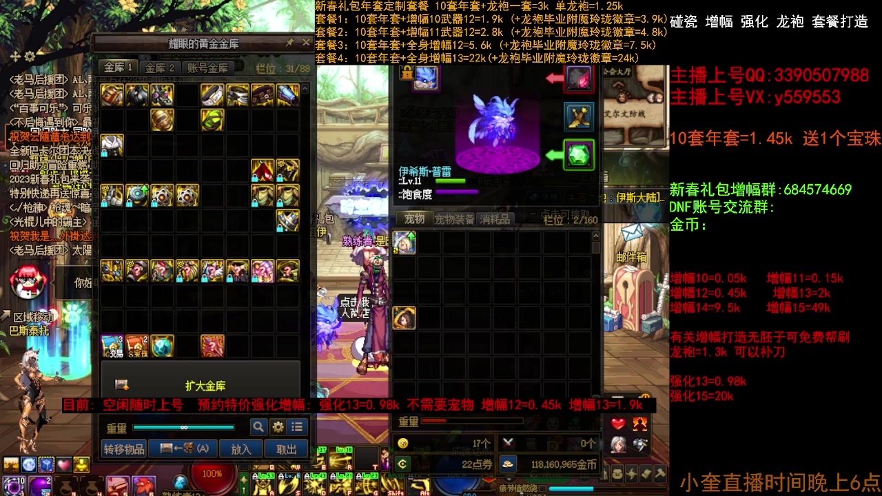 【2023-02-19 12点场】红眼小奎：增幅强化毕业打造