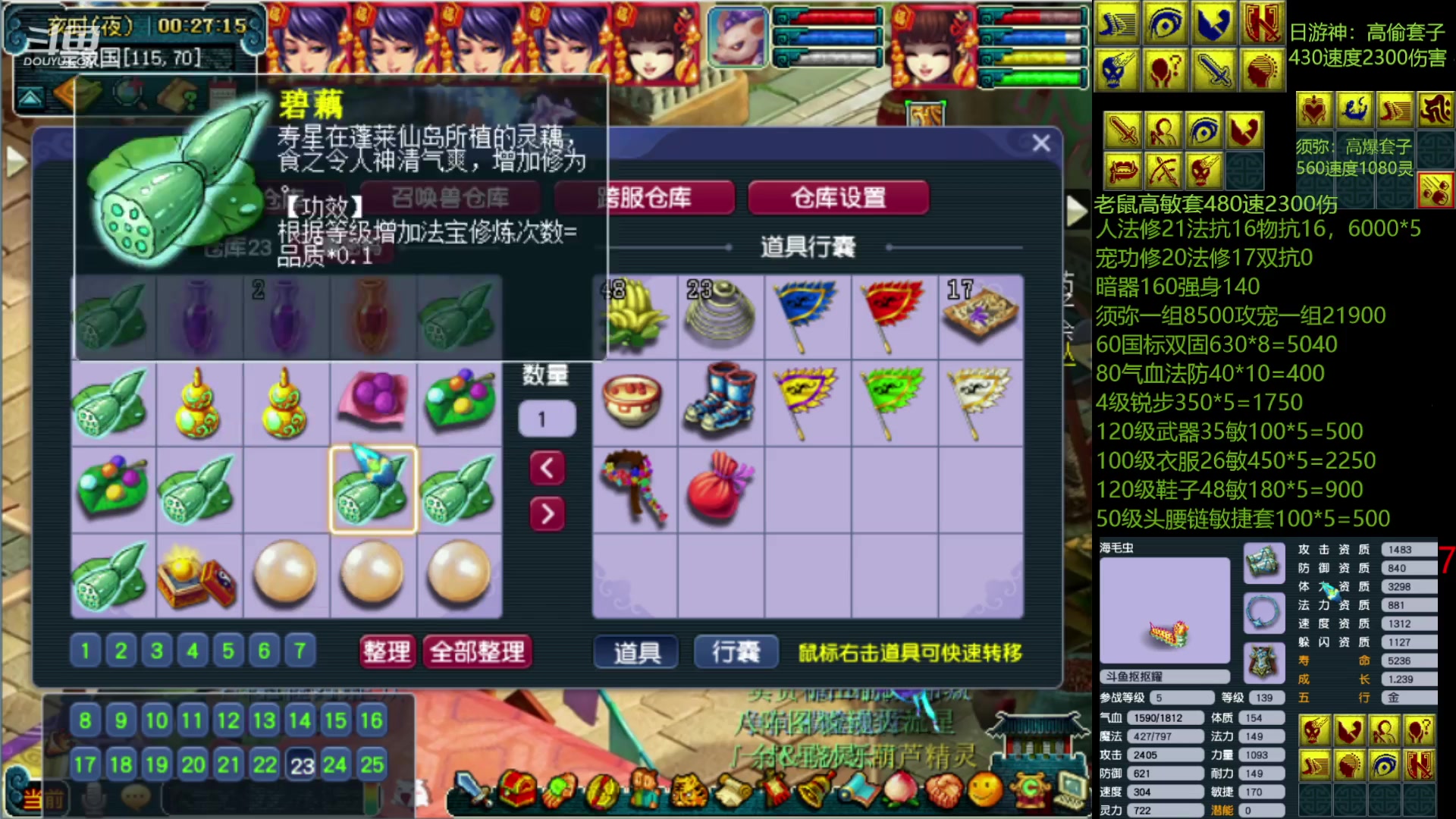 【2023-02-18 23点场】抠抠耀：慈心冲刺6盘