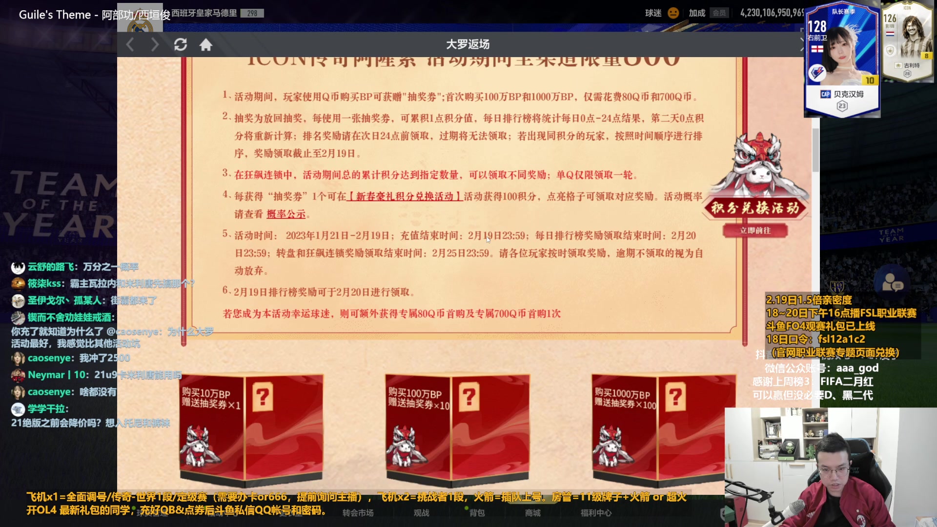 【2023-02-19 13点场】A胖瘦了：A胖~1.5倍亲密度~4点播FSL